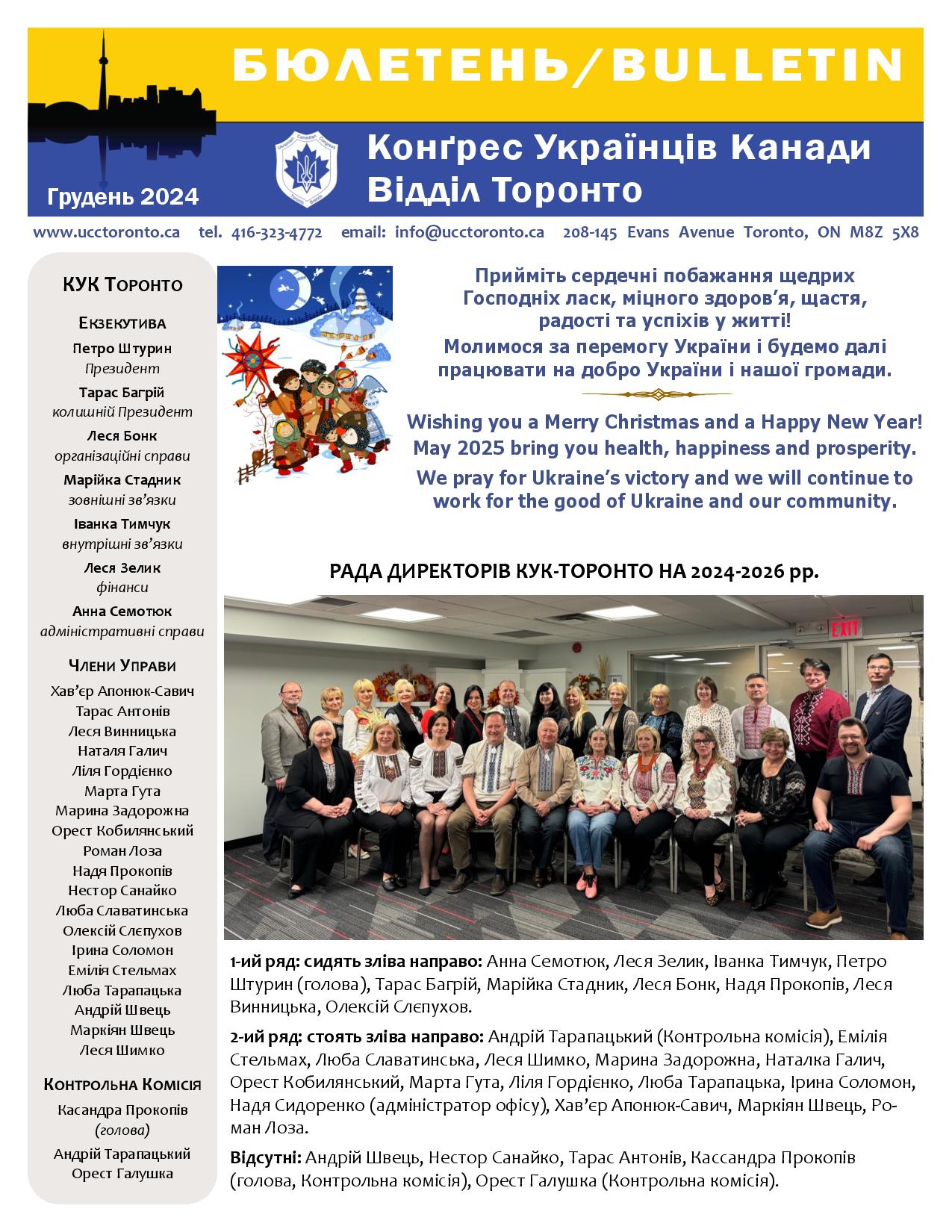 UCC-T Bulletin December 2024-page-001(1)